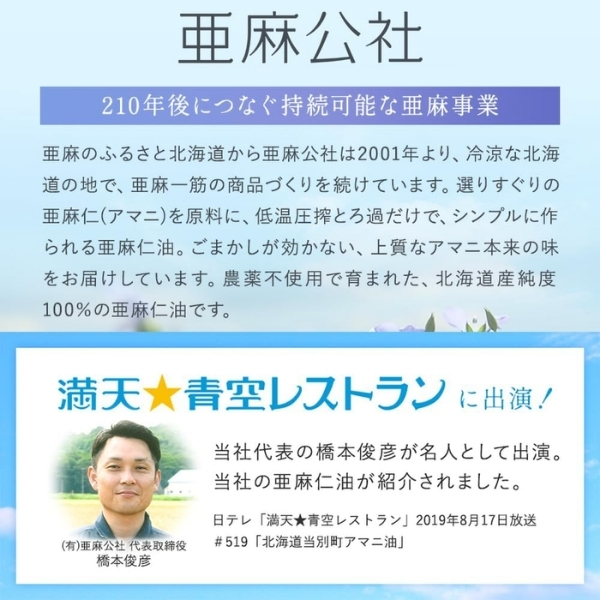 亜麻の実石けん85g フローラルフォレストの香り