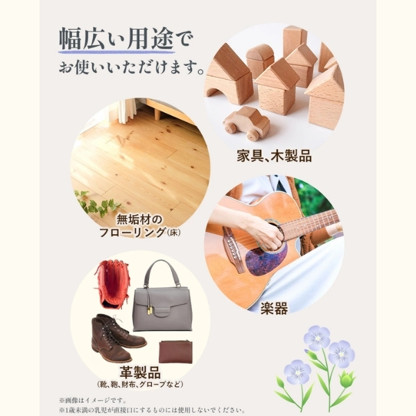 木と革の亜麻仁油ワックス50g<br>(北海道産 亜麻仁油とミツロウ使用)