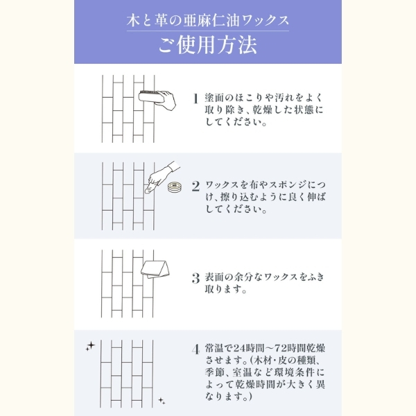 木と革の亜麻仁油ワックス50g<br>(北海道産 亜麻仁油とミツロウ使用)