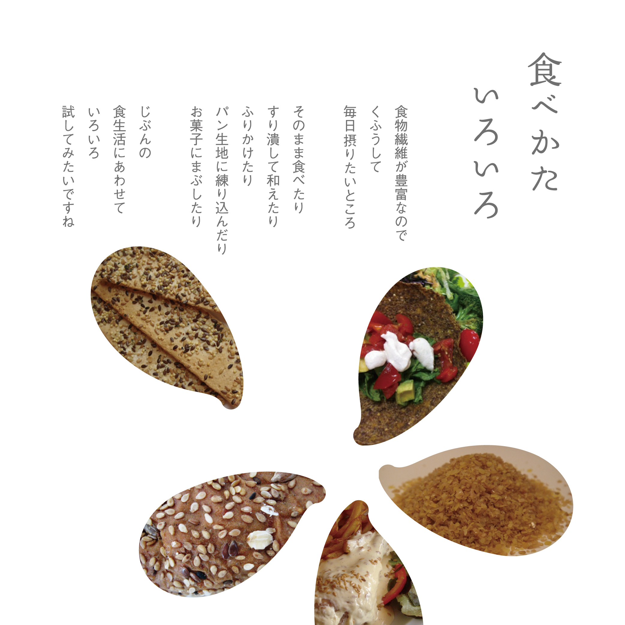 北海道産 焙煎亜麻の実50g