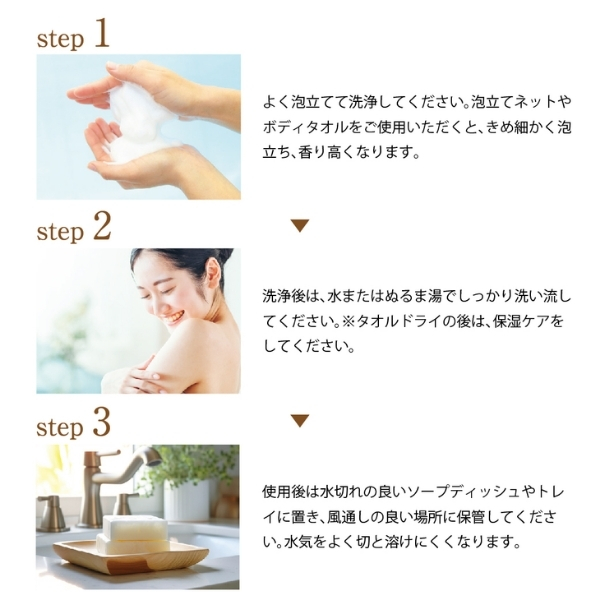 亜麻の実石けん85g フローラルフォレストの香り