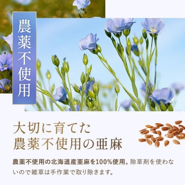 亜麻の実石けん85g フローラルフォレストの香り