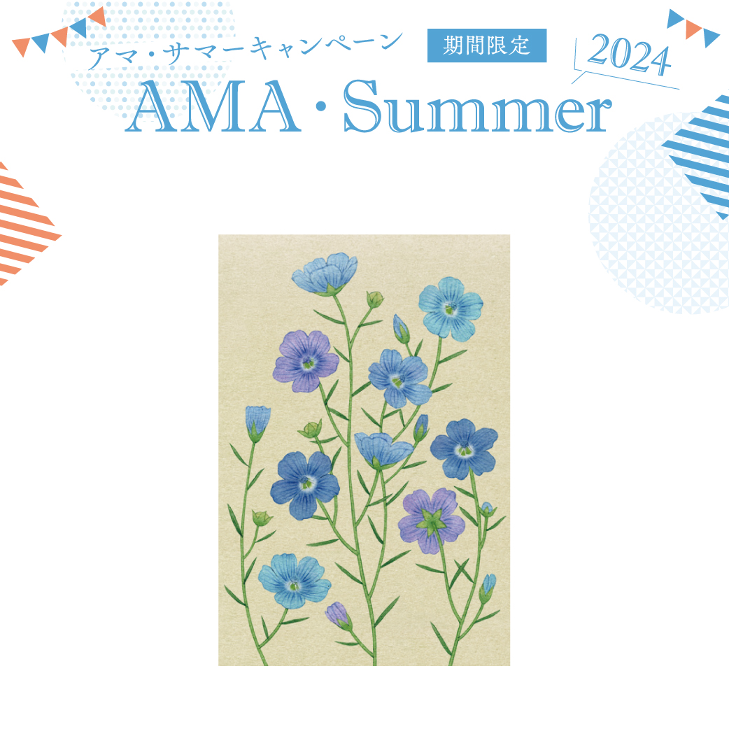 亜麻のイラストポストカード<br>亜麻の花①