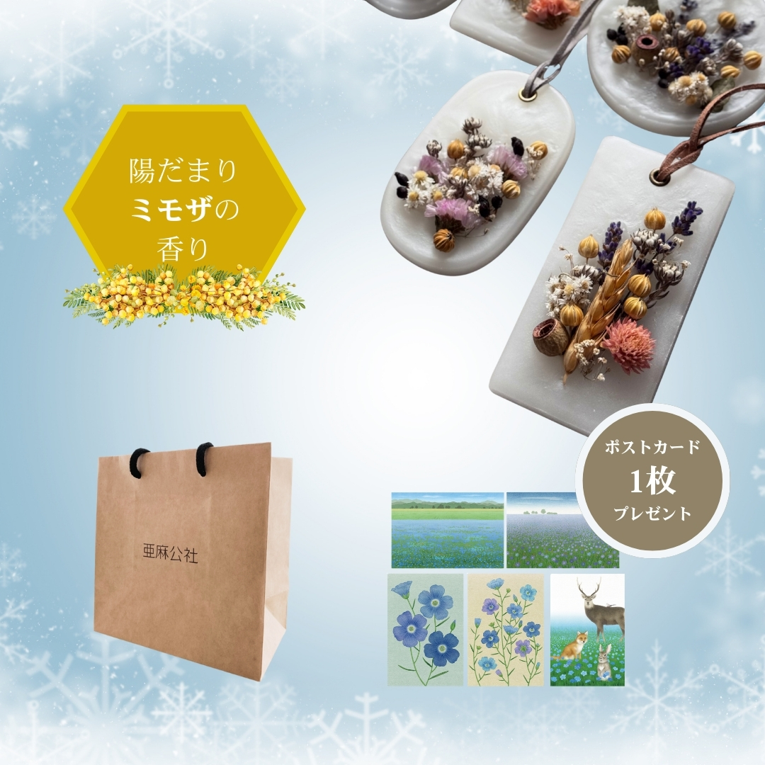 〈数量限定〉亜麻のアロマワックスサシェ<br>キャンドル グリム(作)