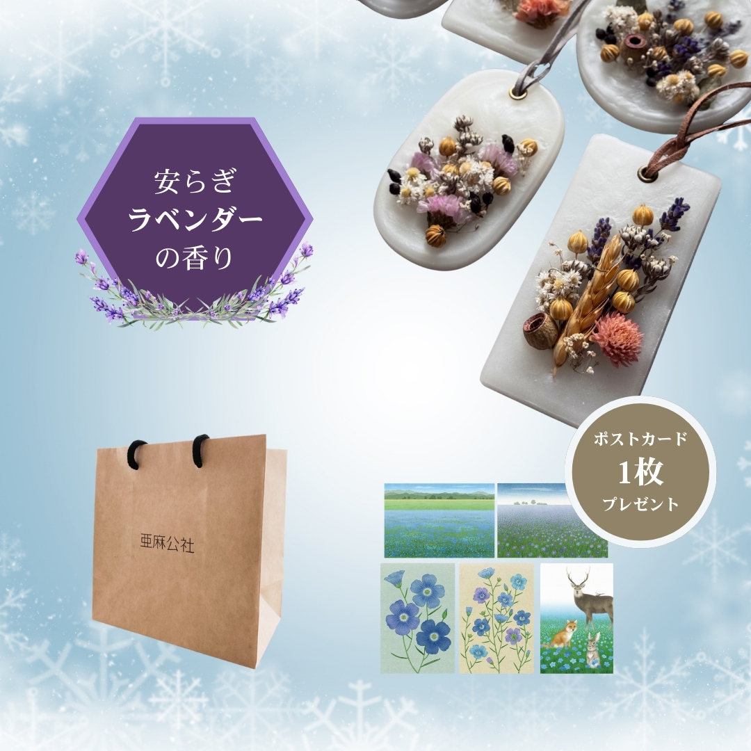 〈数量限定〉亜麻のアロマワックスサシェ<br>キャンドル グリム(作)