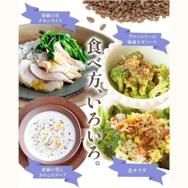 北海道産 焙煎亜麻の実50g×3袋<br>（ローストアマニ）