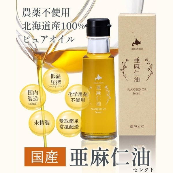 北海道産 亜麻仁油セレクト95g（生食用）
