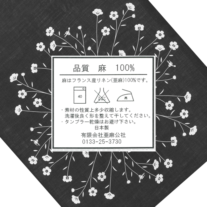 フランス産リネン100％ 麻ふろしき