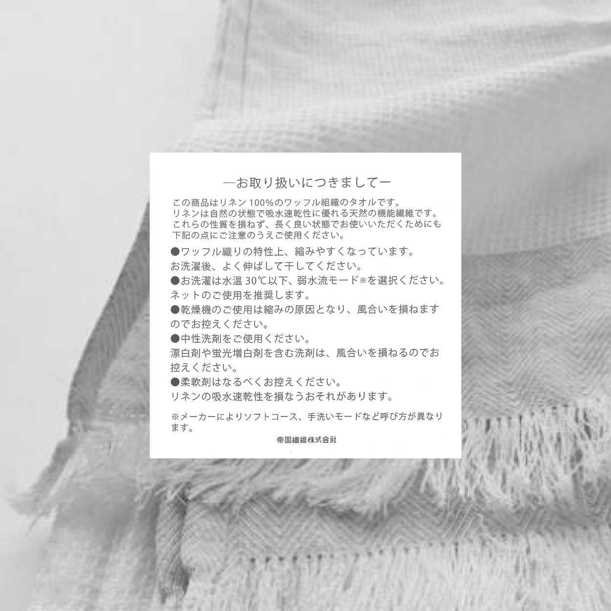 リネン100％ ワッフル フェイスタオル