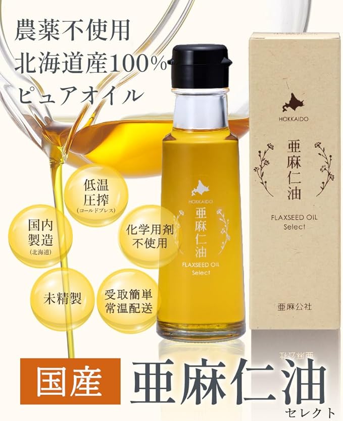 こだわりの亜麻仁油