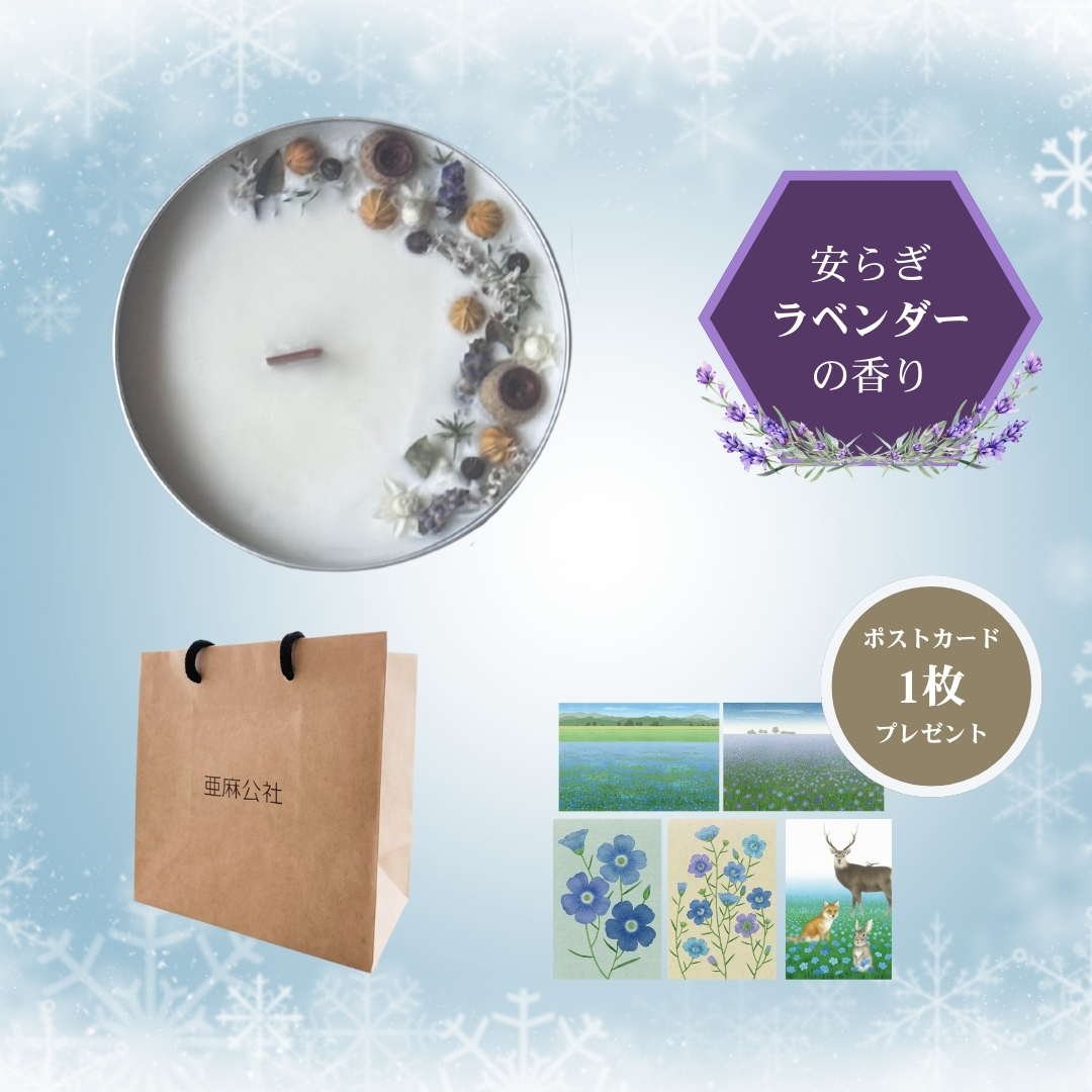 〈数量限定〉亜麻のアロマキャンドル缶<br>キャンドル グリム(作)