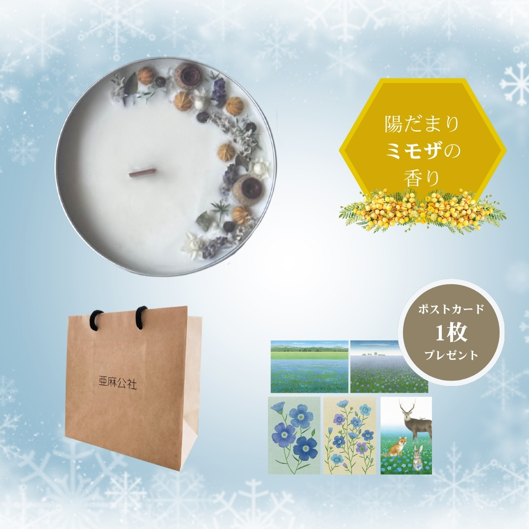 〈数量限定〉亜麻のアロマキャンドル缶<br>キャンドル グリム(作)