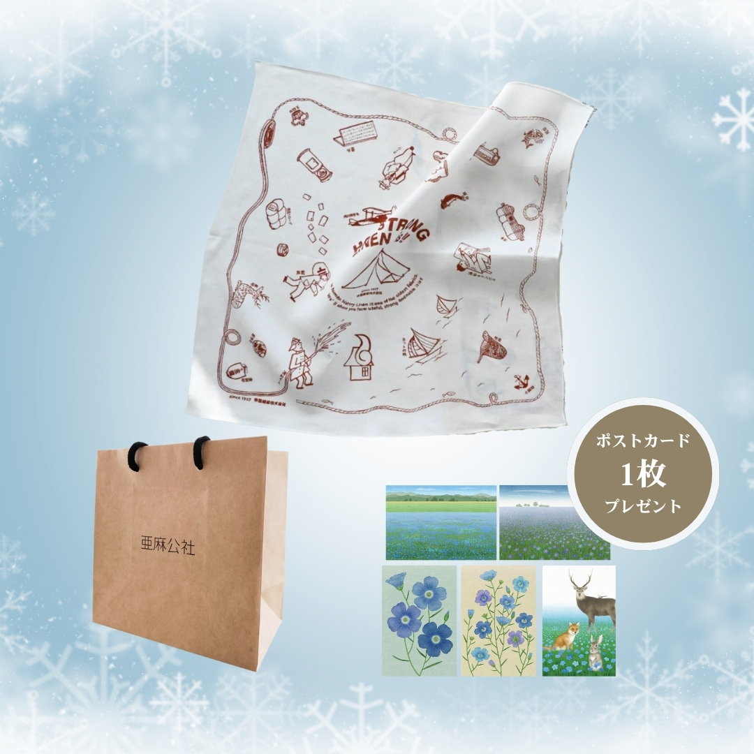 〈ギフト〉つよい麻 バンダナ