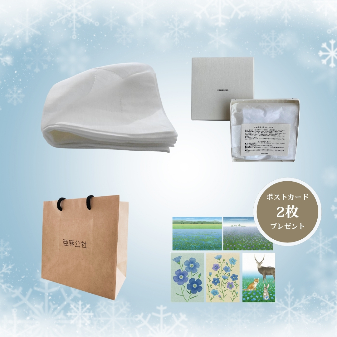 〈ギフト〉110Lフランスヘムハンカチ