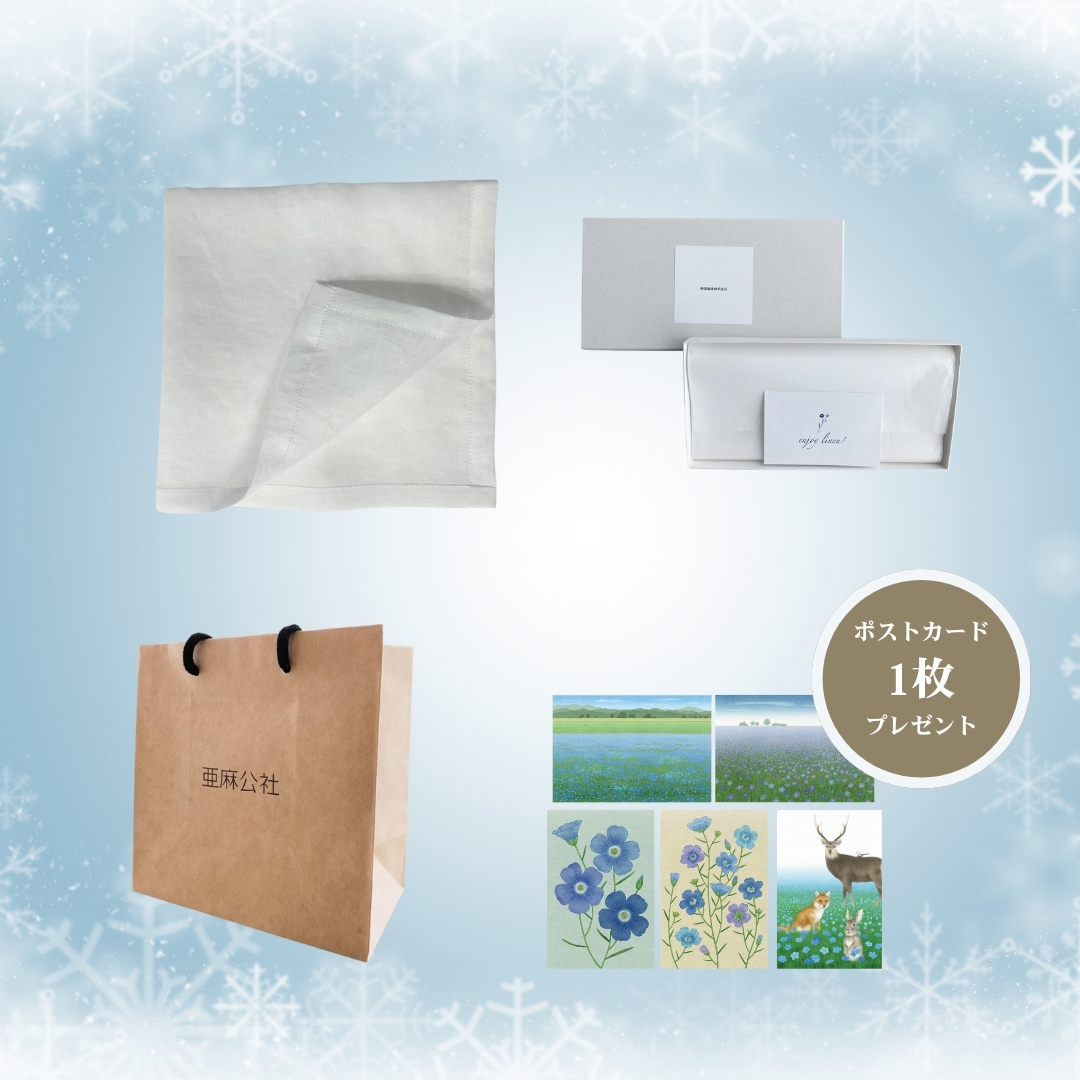 〈ギフト〉60Lリネン片ヘム ハンカチ