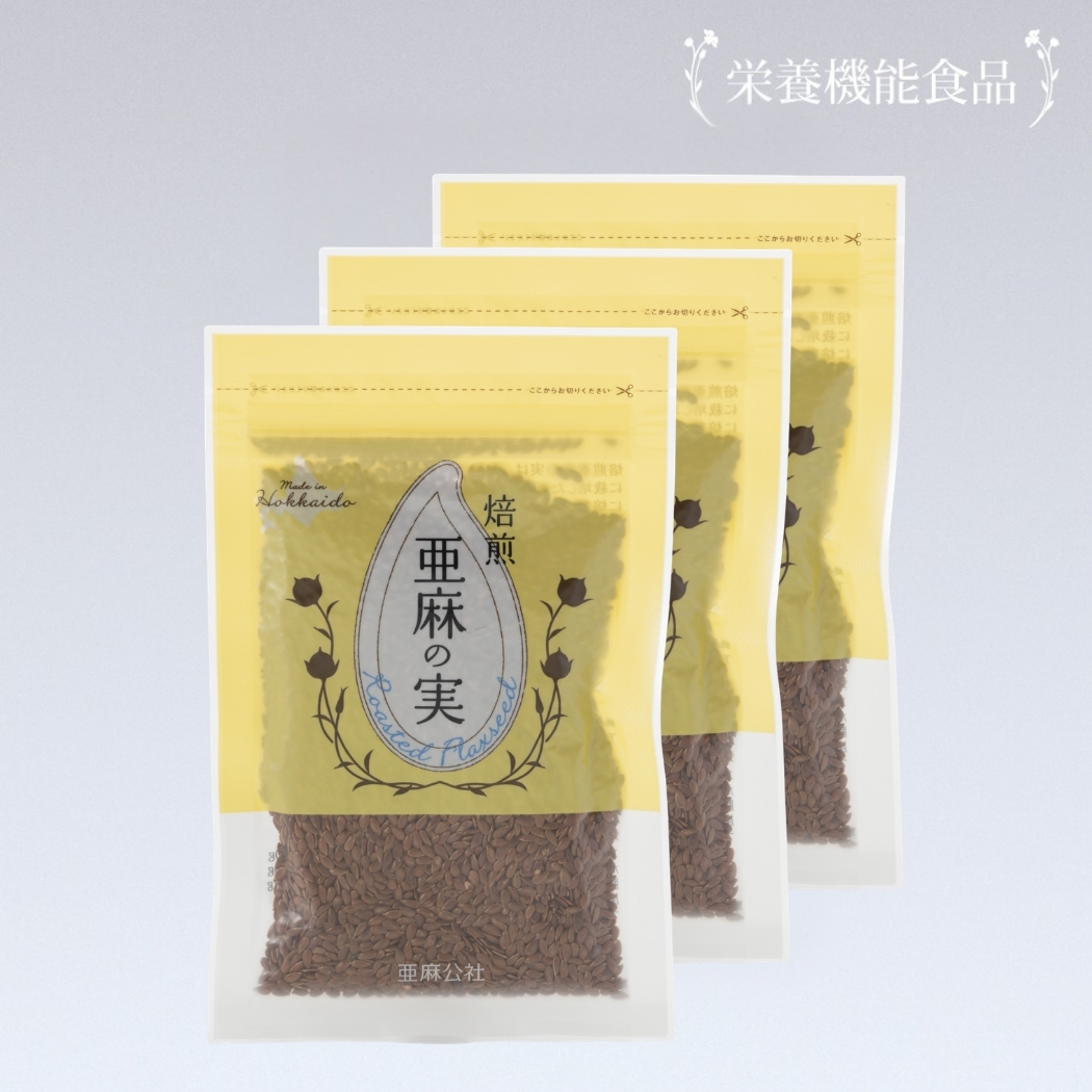 北海道産 焙煎亜麻の実50g×3袋<br>（ローストアマニ）