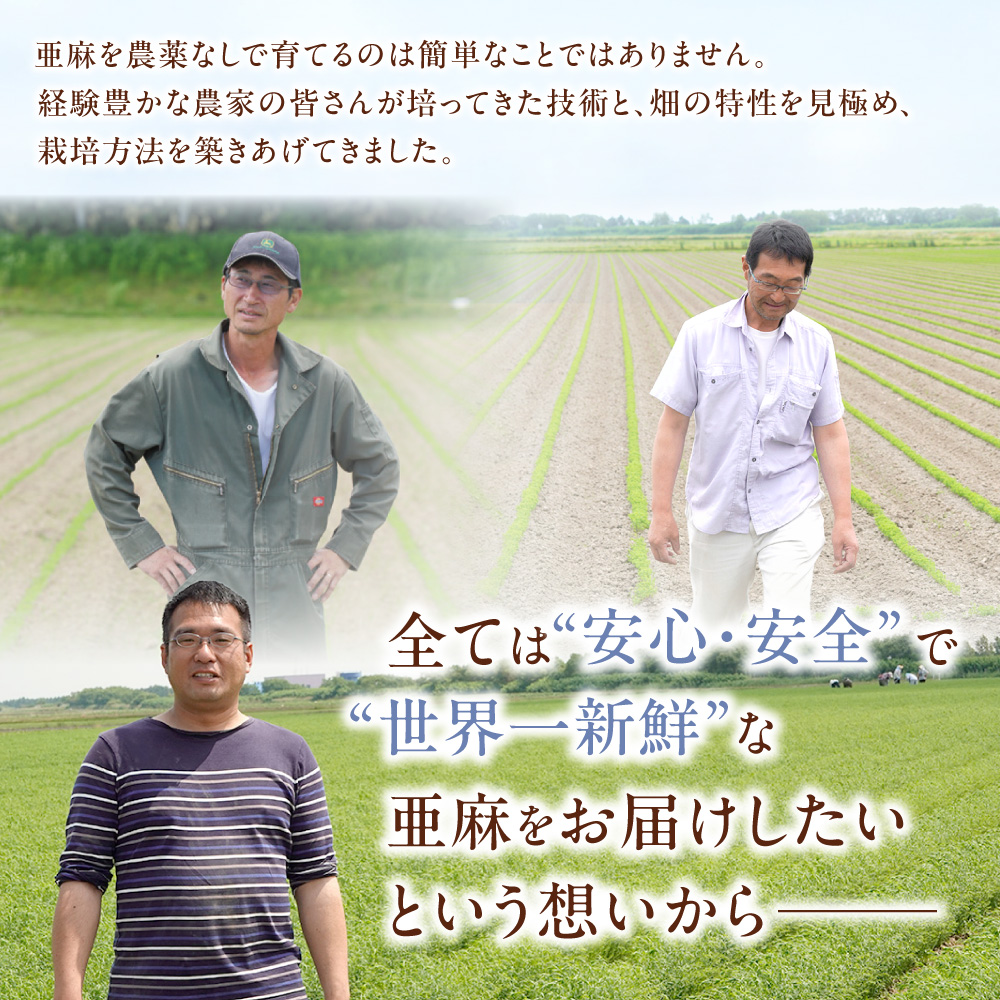 北海道産 亜麻仁油 95g（生食用）