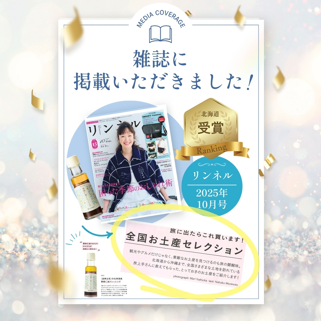 北海道産 亜麻仁油ドレッシング100ml <br>柚子たまねぎ