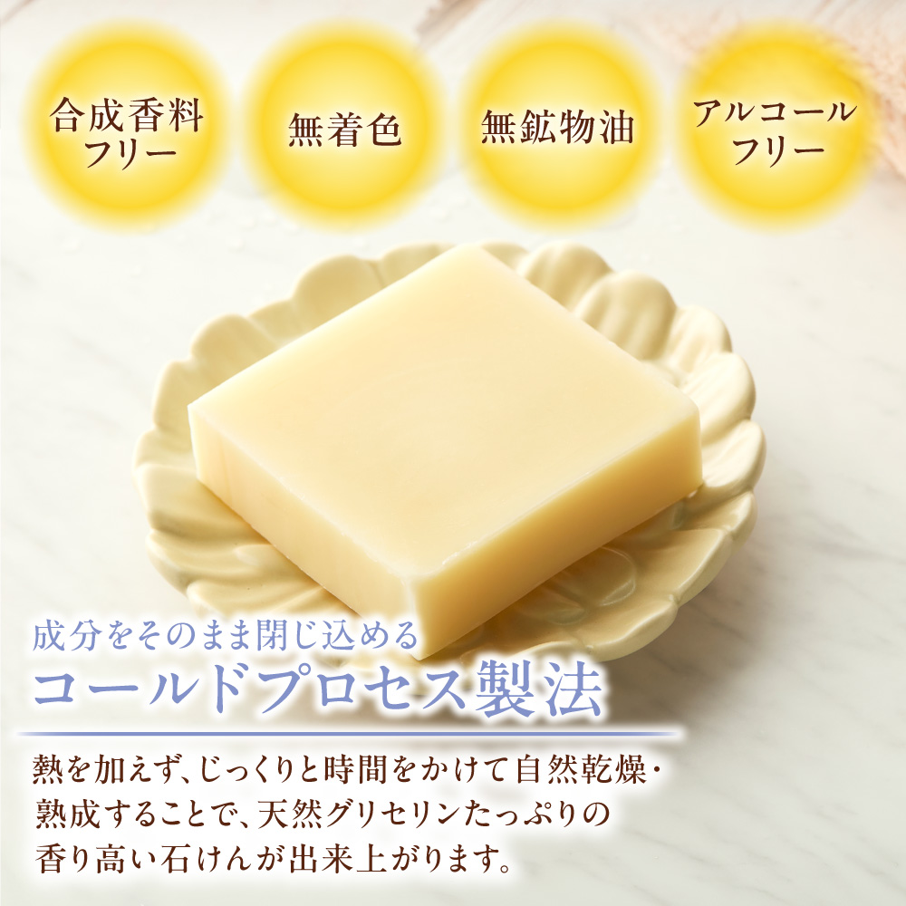 北海道産 亜麻仁油石けん20g<br>ビターシトラスの香り