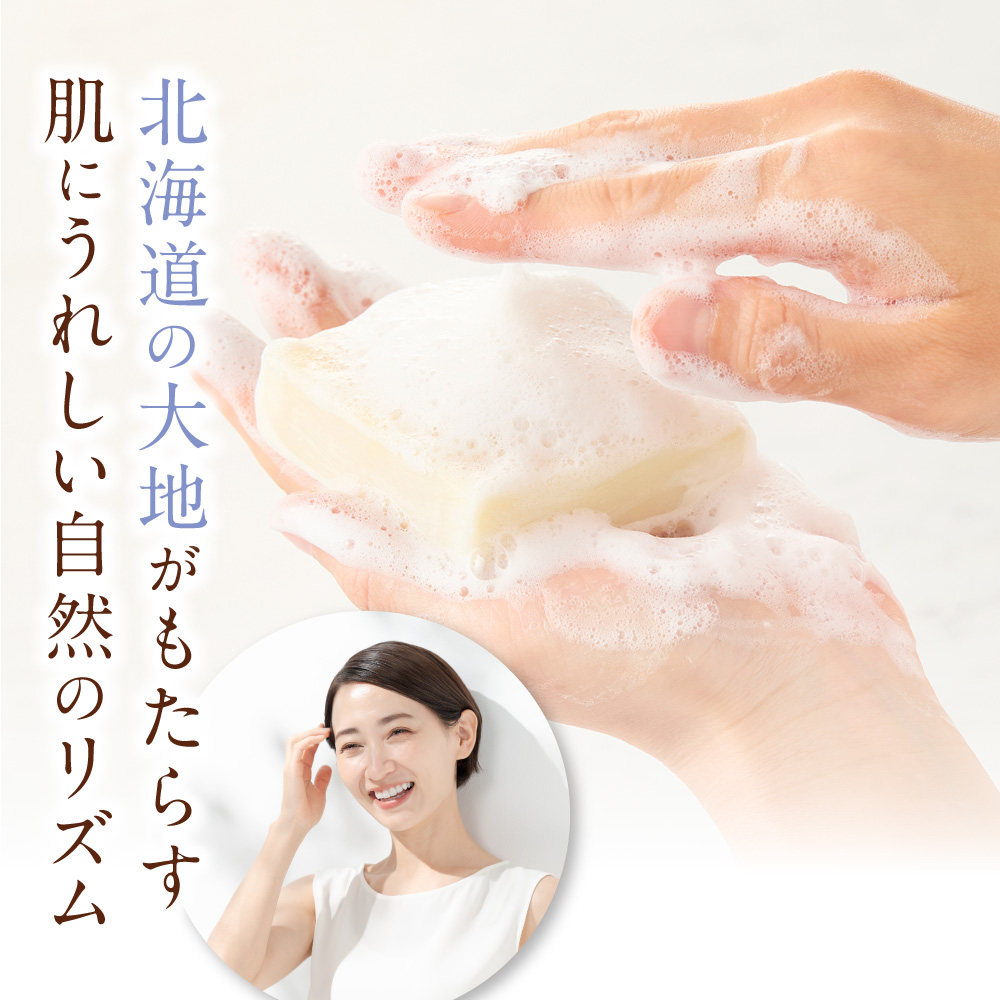北海道産 亜麻仁油石けん20g<br>ビターシトラスの香り