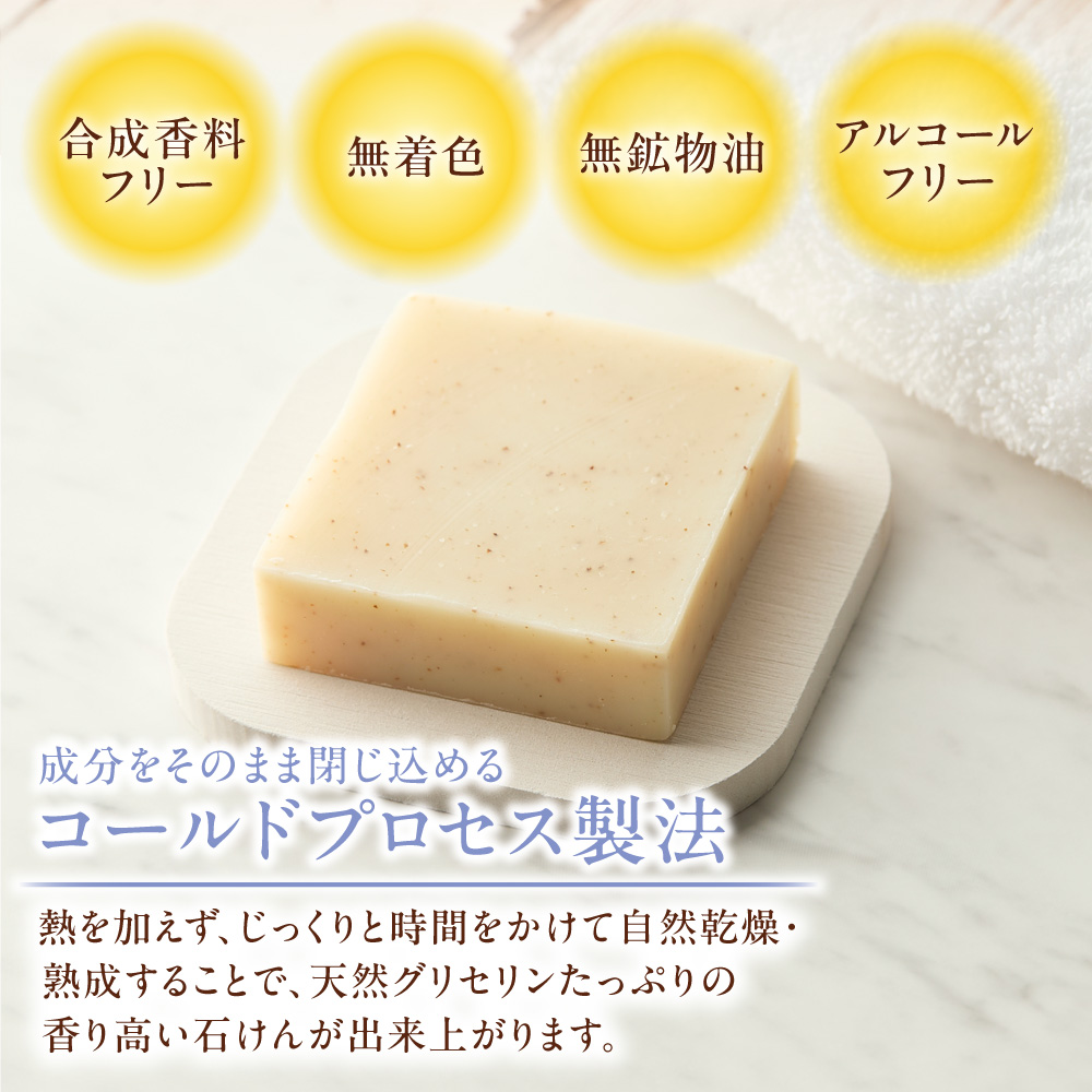 北海道産 亜麻の実石けん20g<br>フローラルフォレストの香り