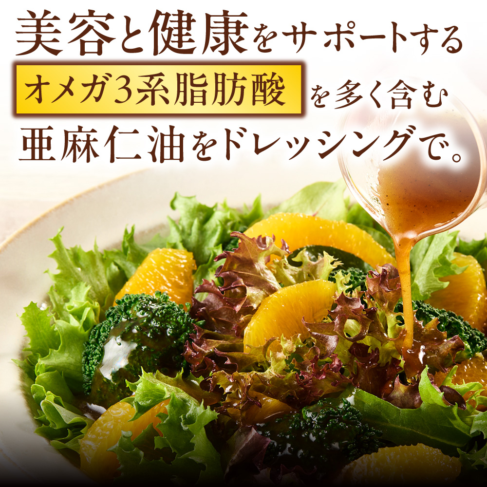 北海道産 亜麻仁油ドレッシング100ml <br>柚子たまねぎ
