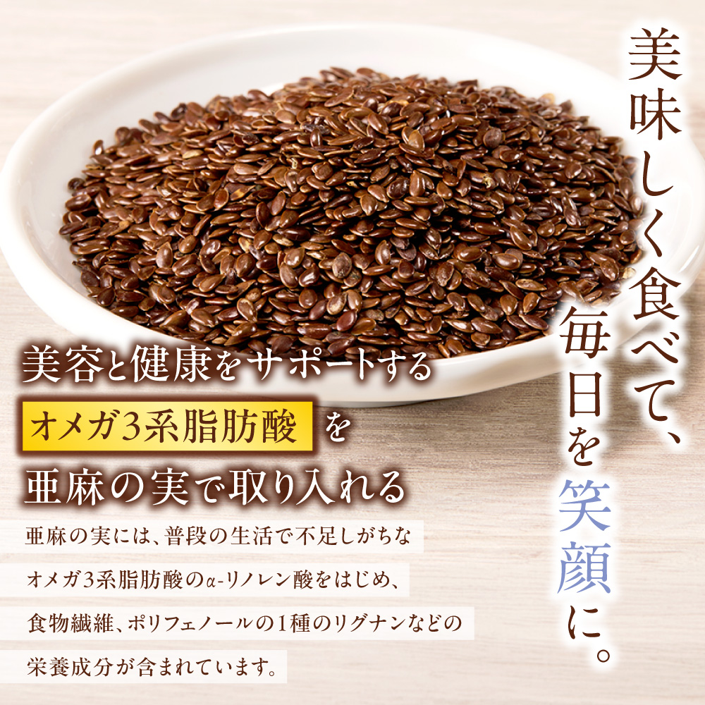ローストアマニ