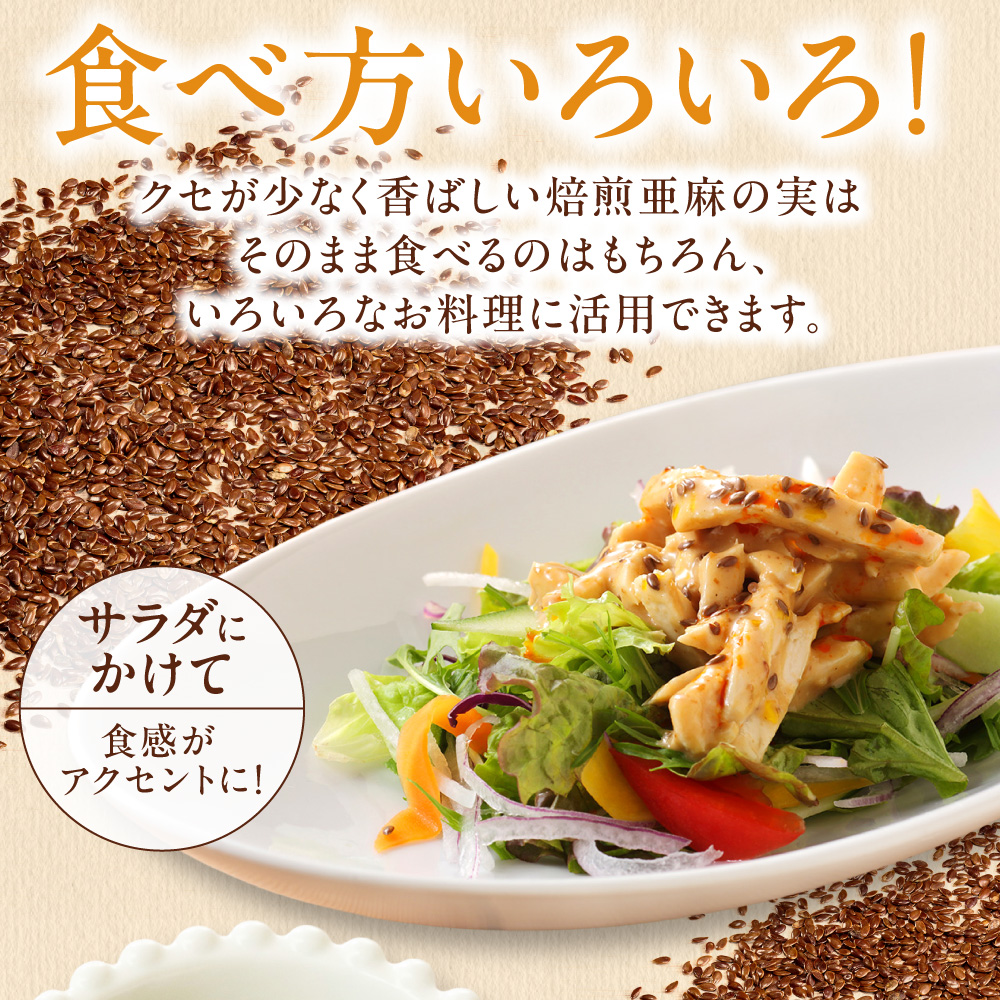 ローストアマニ