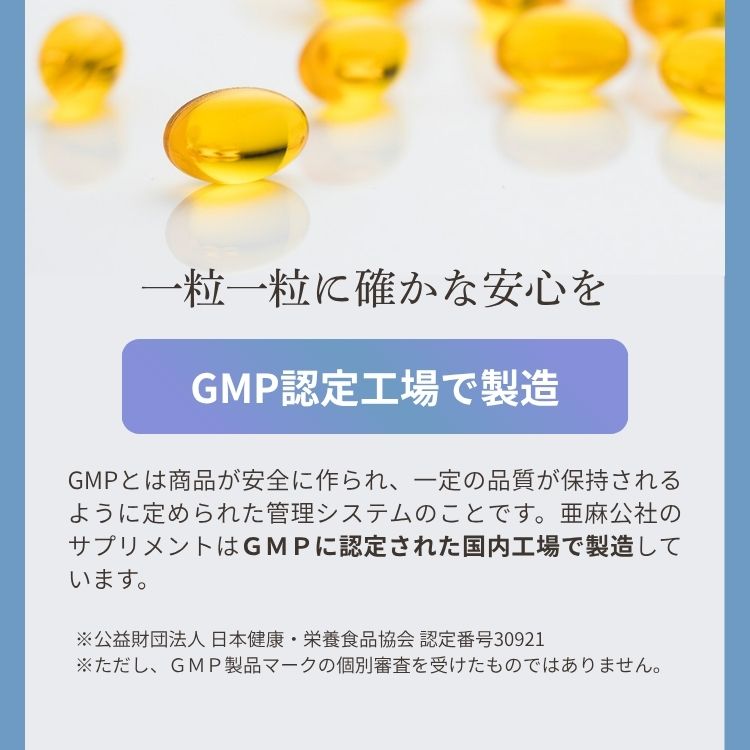 こだわりの亜麻仁油